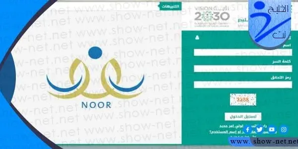 كيف اطلع شهادتي من نظام نور برقم الهوية 1443