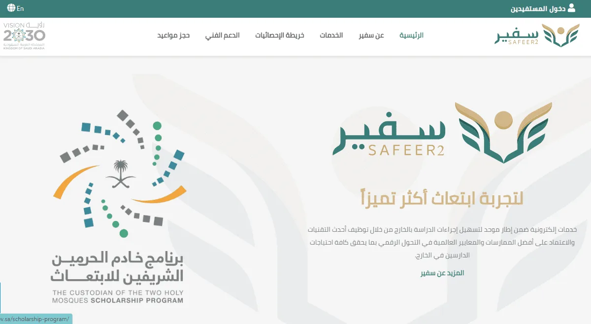 كيفية التقديم لمهمة في الخارج