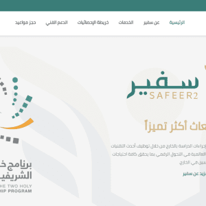 كيفية التقديم لمهمة في الخارج
