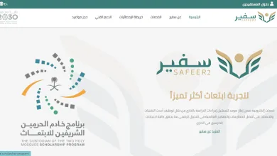 كيفية التقديم لمهمة في الخارج