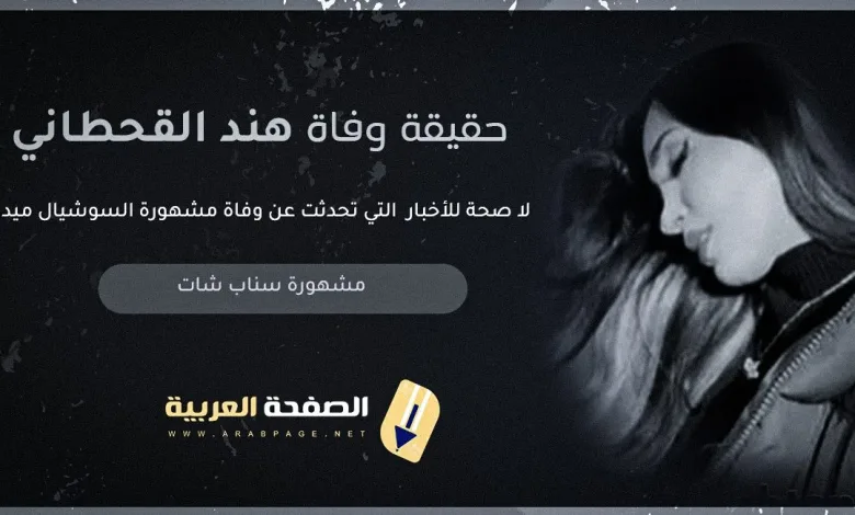 هند القح