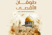 fofan alagsa