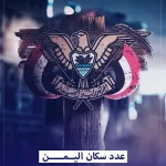 yemenpupl