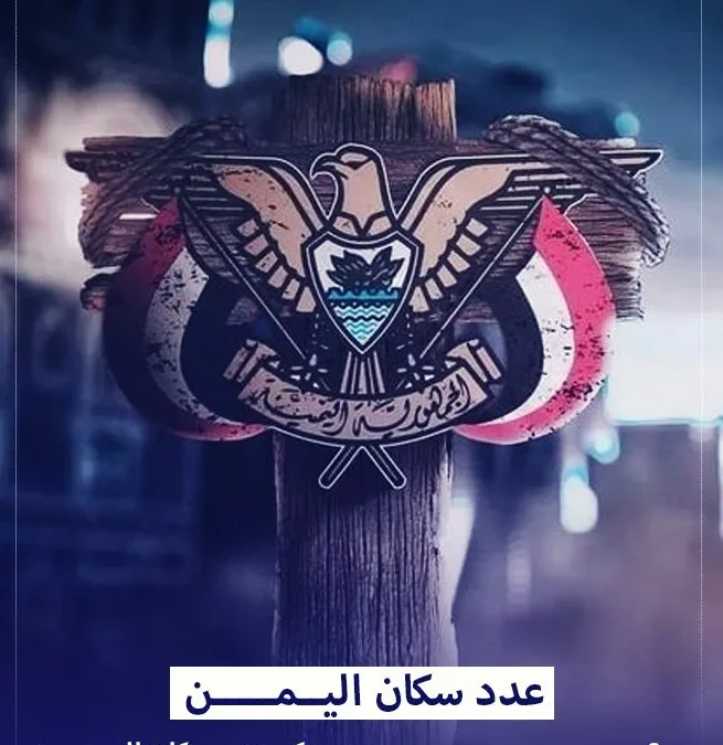 yemenpupl
