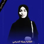 RMILAH