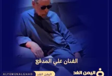 من هو علي المدفع