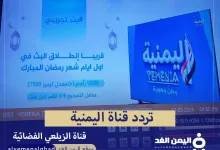 alyemeniatv