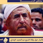 abdulmajedzendani