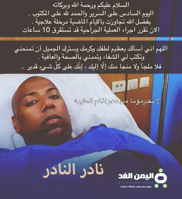 من هو نادر النادر وما هي قبيلته من هو نادر النادر وما هي قبيلته
