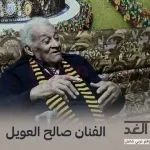salehawail