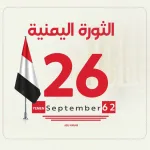 26SEPTEMBER