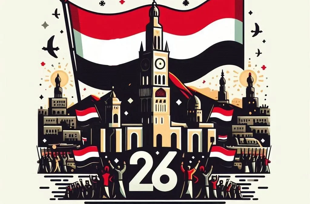رسائل وعبارات حول ثورة 26 سبتمبر