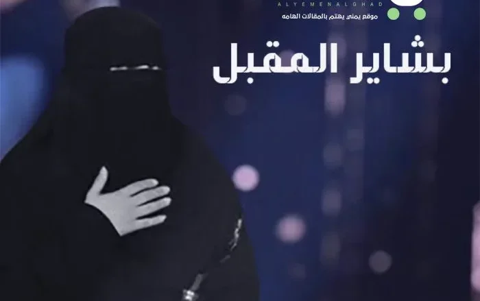 من هو بشاير المقبل سبب وفاة بشاير المقبل