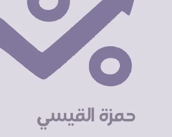 حمزة القيسي يتصدر البحث من هو حمزة القيسي "وفاة"