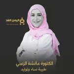 aesha