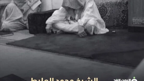 الشيخ محمد العليط السيرة الذاتية سبب وفاته