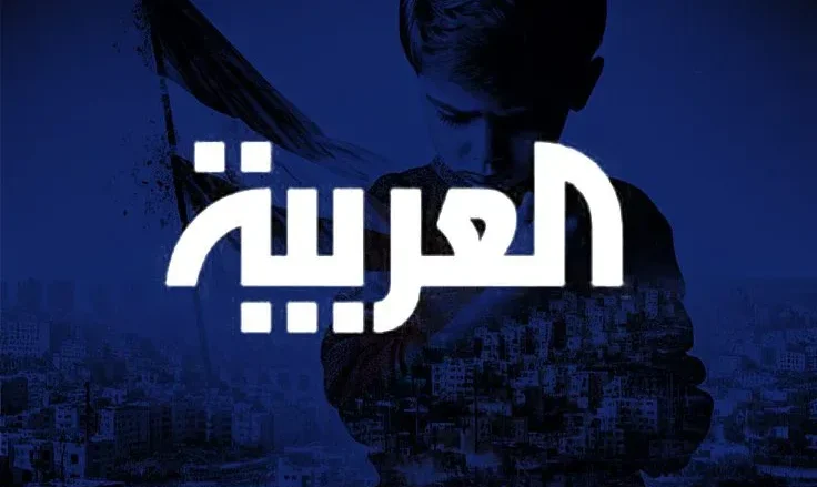 تردد قناة العربية