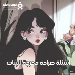 asela