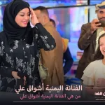 ashwaq