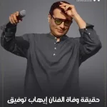 eihab