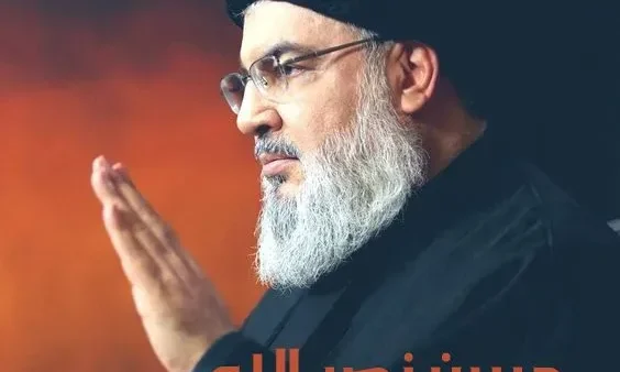 حسن نصر الله