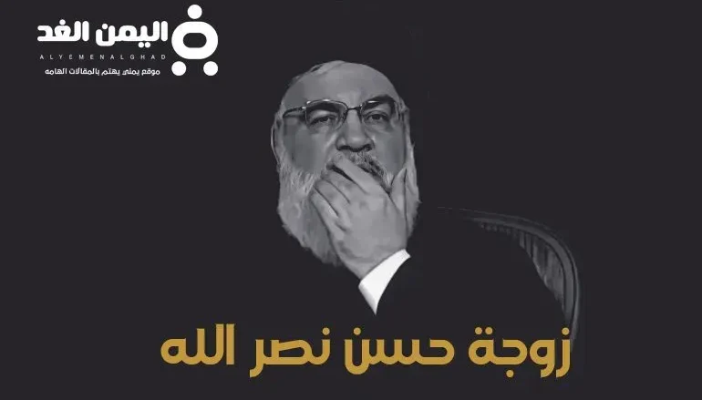 زوجة حسن نصر الله