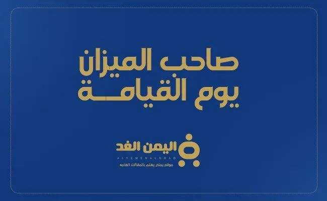 mizan jpg