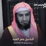 omar
