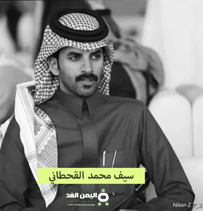 saif