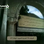 sakina