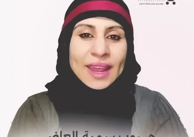 هروب سمية العاضي ماهي صحة خبر إعتقال الممثلة سميه العاضي