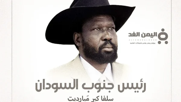 أنباء عن وفاة سلفاكير ميارديت الرئيس السوداني الجنوبي Salva Kiir