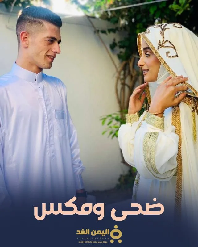 مكس من هو زوج ضحى العريبي ضحى العريبي ومكس