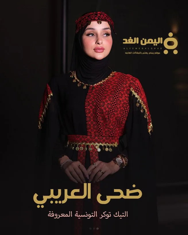 ضحى العريبي ويكيبيديا انستقرام وزوجها ضحى العريبي