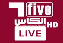تردد قناة الكأس 5 وكيف مشاهدة قناة الكاس 5 على التلفزيون او النت