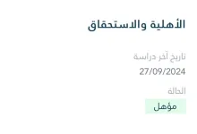 متى اهليه حساب المواطن لشهر اكتوبر