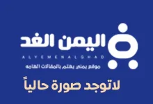 لا توجد صورة حالياً