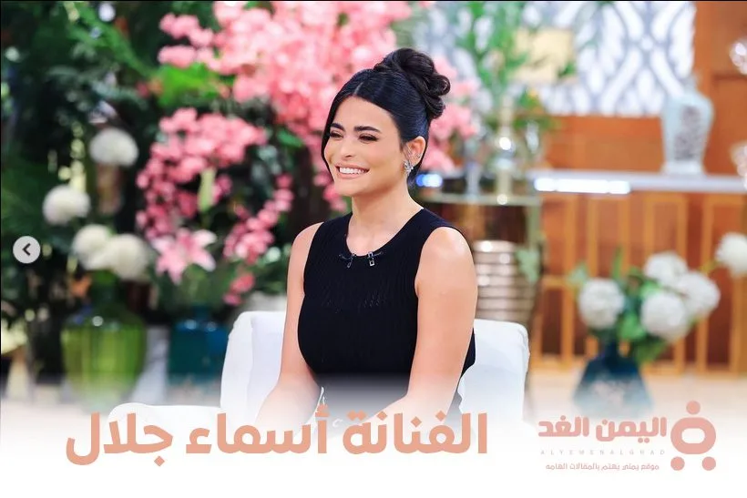 من هي أسماء جلال ومن هو زوج الفنانة اسماء جلال من هي أسماء جلال