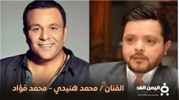 خلاف محمد هنيدي و محمد فؤاد وماهو مرض محمد فؤاد
