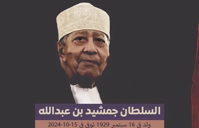 جمشيد بن عبدالله