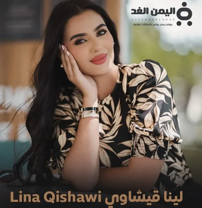 لينا قيشاوي