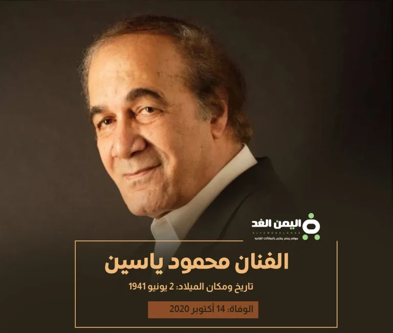 الفنان محمود ياسين