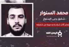 من هو محمد السنوار شقيق يحيى السنوار