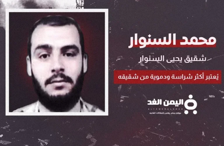 من هو محمد السنوار شقيق يحيى السنوار