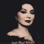 nabila