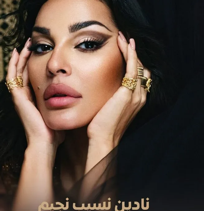 nadin