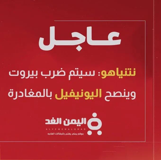 netlobanon