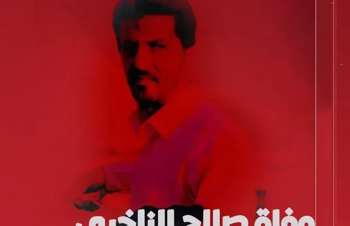 صالح الناخبي