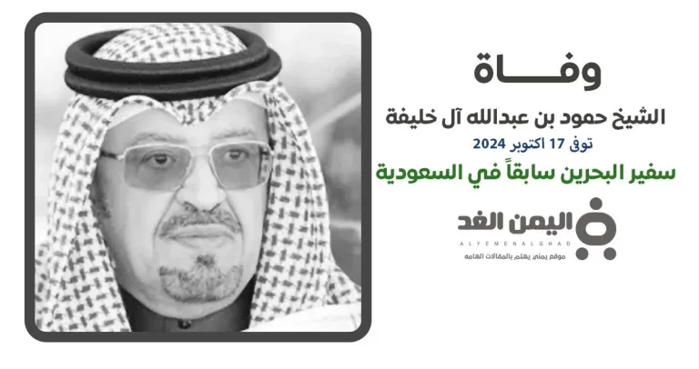 الشيخ حمود بن عبدالله آل خليفة