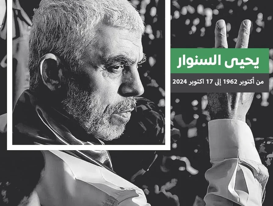 يحيى السنوار